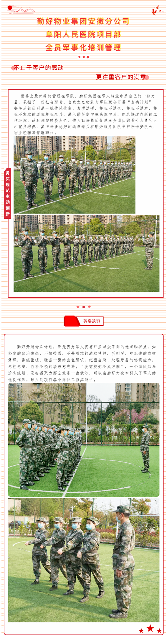 軍企融合促發(fā)展，管理創(chuàng)新提效率.png